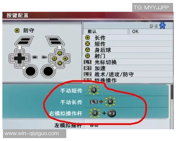 实况足球改键位技巧分享让你的游戏体验更流畅更精彩